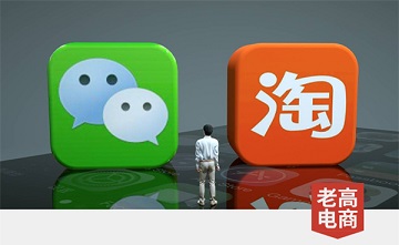 终于来了，微信文章底部增加淘宝入口！