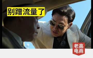 还蹭《狂飙》流量？“XX同款”正在被封杀！