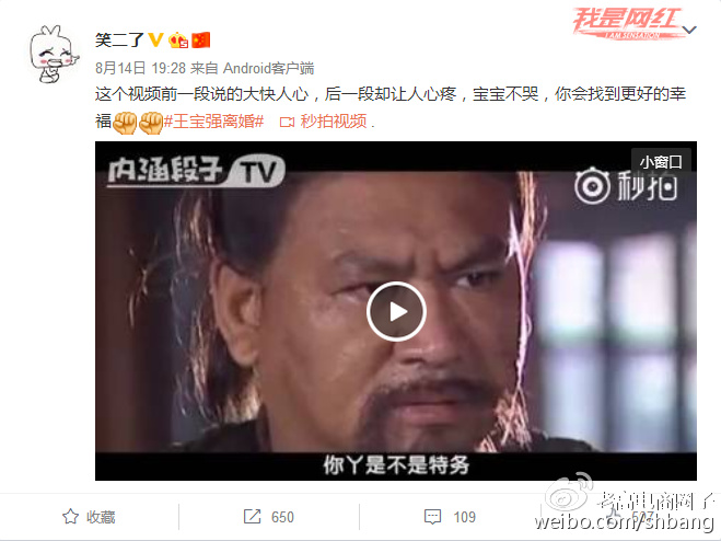 有关心王宝强的