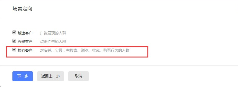 钻展点击率提升秘诀，你造吗？
