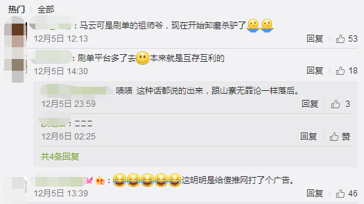 活久见！天猫是要闹哪样