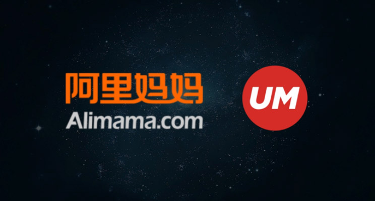 阿里妈妈与UM优盟正式达成战略合作