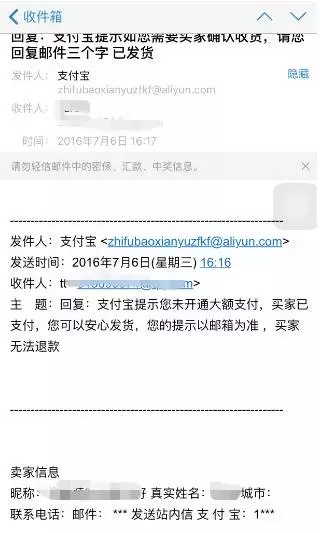 商家防骗