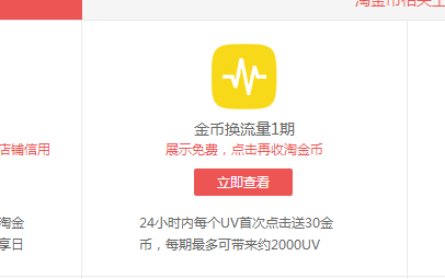 提高这两个权重，不愁店铺没流量
