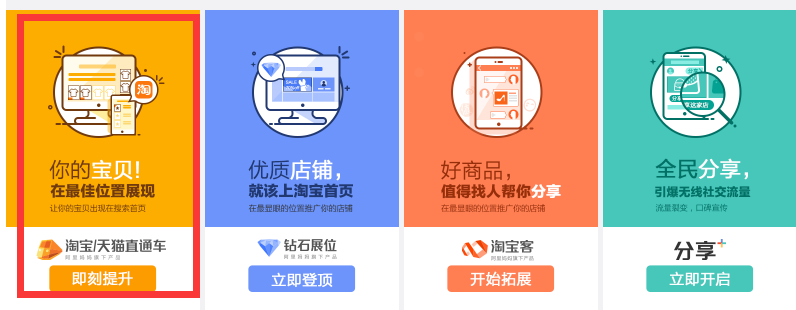 提高这两个权重，不愁店铺没流量