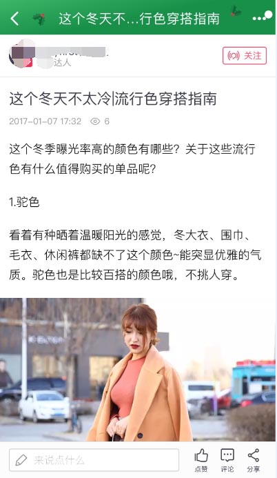 淘宝达人审核未通过？原因有这些