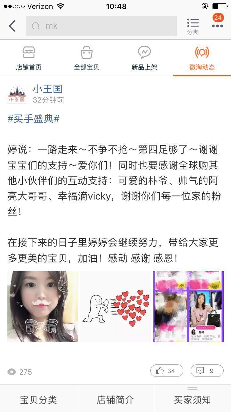 流量销量
