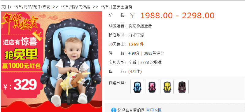“免单”“返现”你该知道的那些事儿