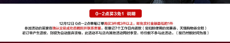 “免单”“返现”你该知道的那些事儿