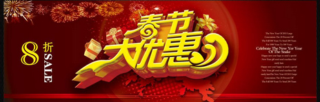 店铺免费引流