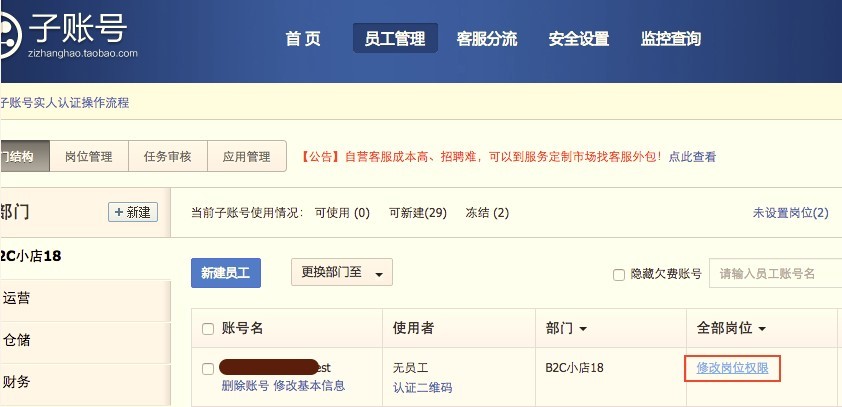 天天特价