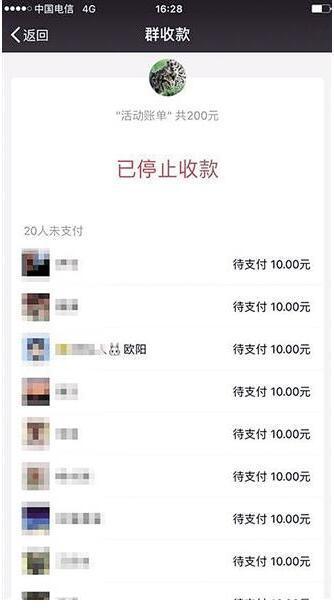 微信增加“绿包” 微信增加“绿包”