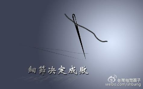 优秀的电商