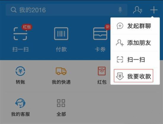支付宝关闭线上转账付款功能