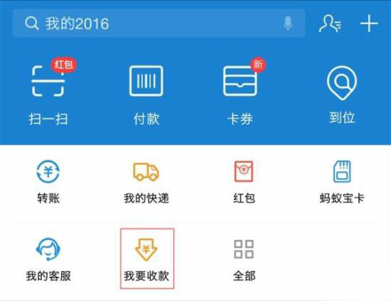 支付宝