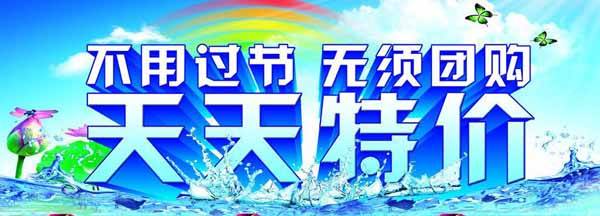 天天特价活动前的准备有哪些