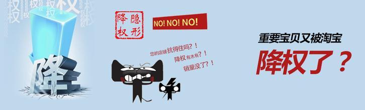 隐形降权怎样可以快速恢复