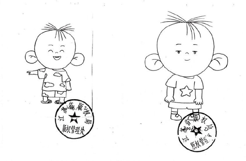 著作权侵权 著作权侵权