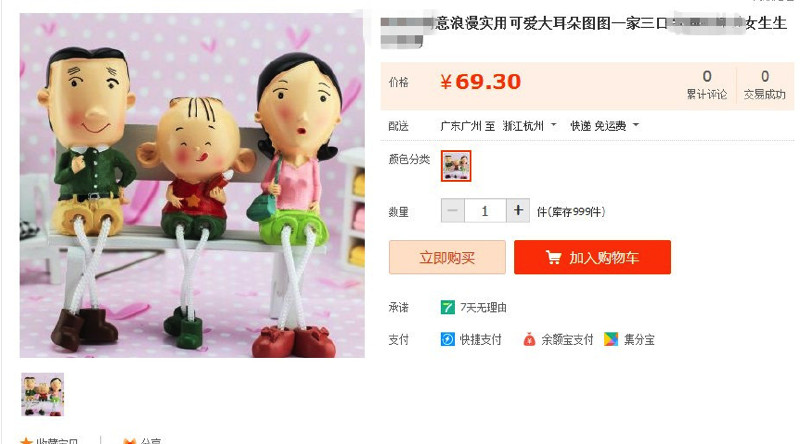 著作权侵权 著作权侵权