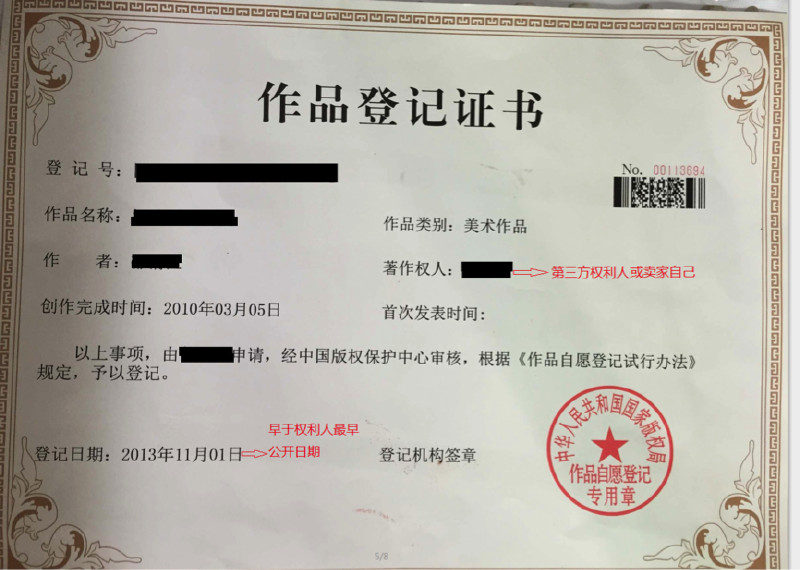 著作权证书 著作权证书