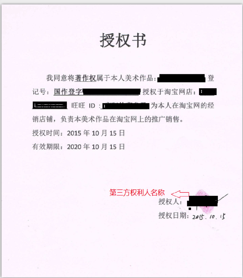 著作权证书 著作权证书