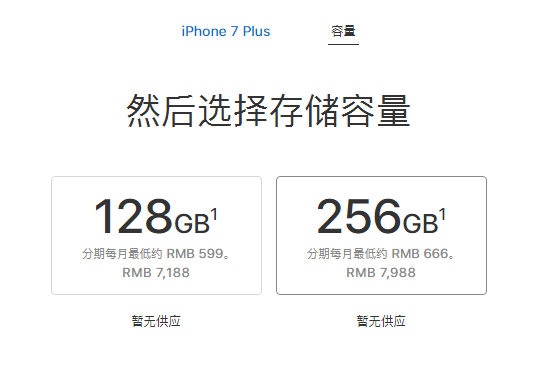 红色iPhone7