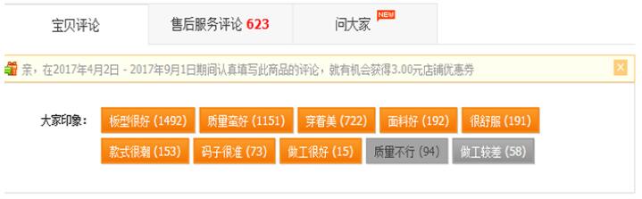 七天无理由退款