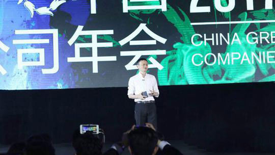马云：我觉得自己还是一无所有的人 没时间花钱