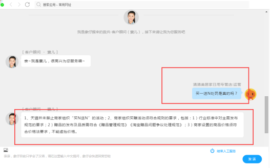 买N送N真的会处罚吗?
