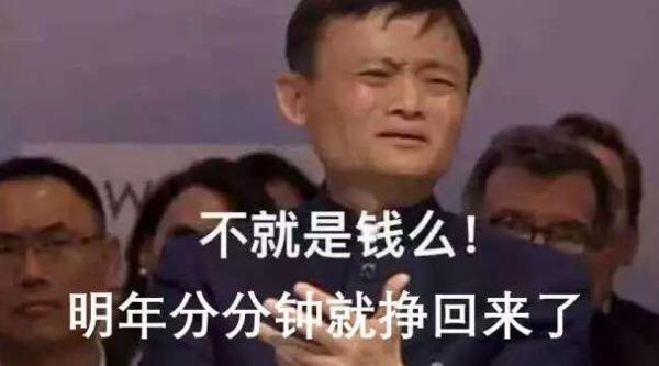 大家的押金我包了