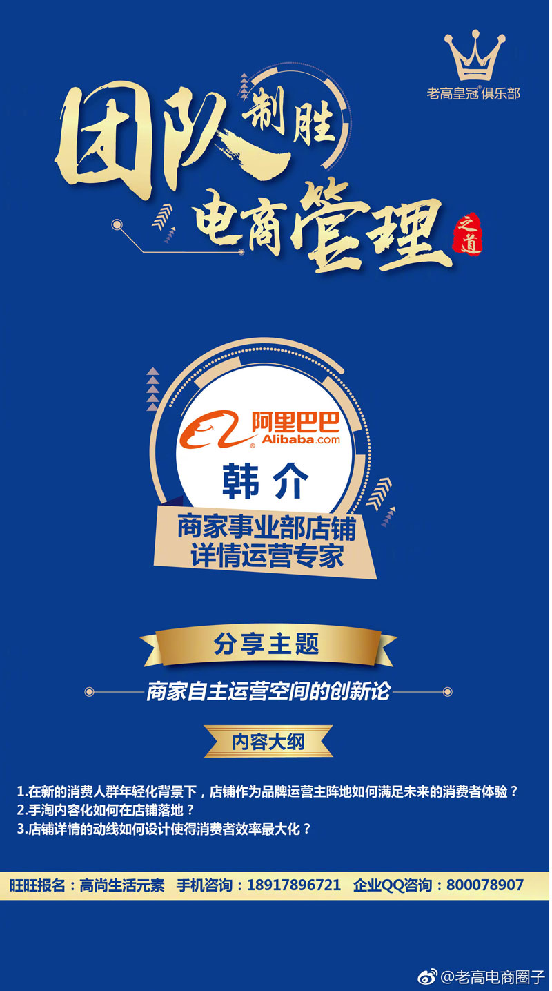 手淘内容化如何在店铺落地
