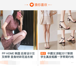 手淘首页