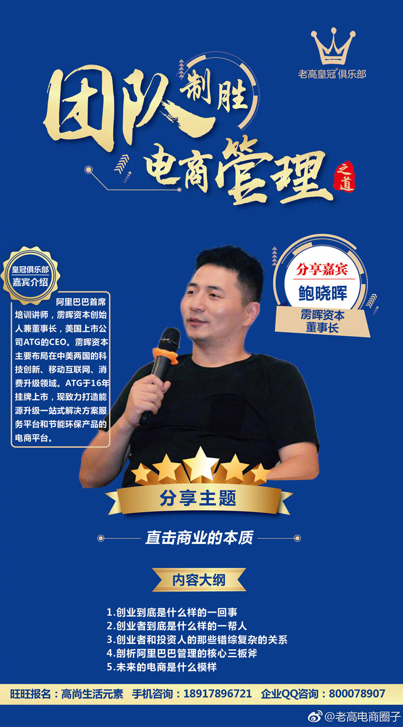 未来的电商是什么模样