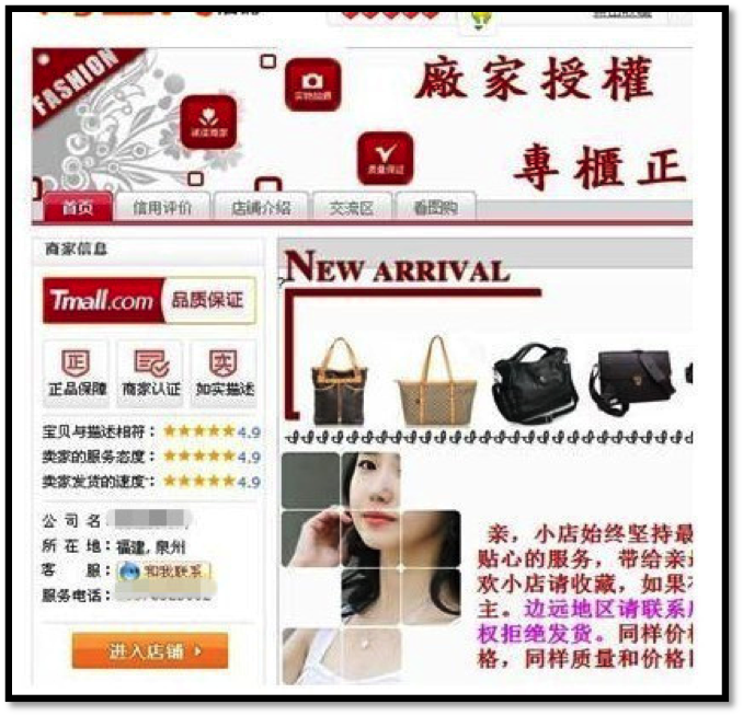 信息与实际不符最新解读
