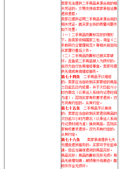 处理规则
