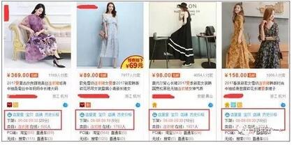 宝贝上下架时间