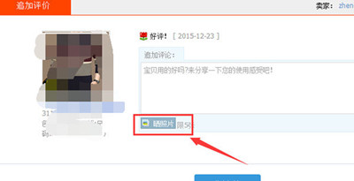 淘宝追评打广告算是违规