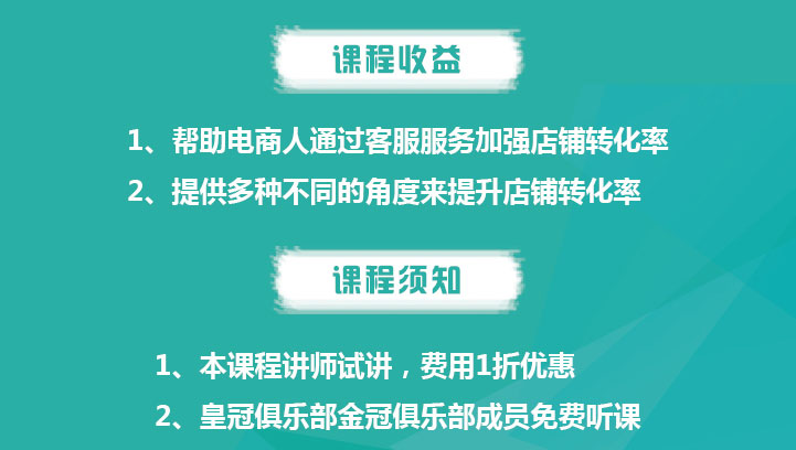王瑛课程详情页2.jpg