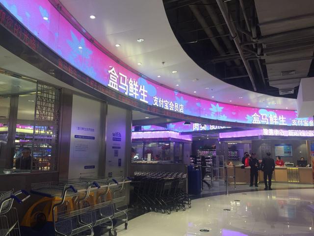 盒马鲜生北京二店推迟开业