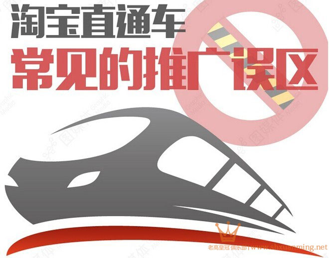 如何利用直通车打造爆款