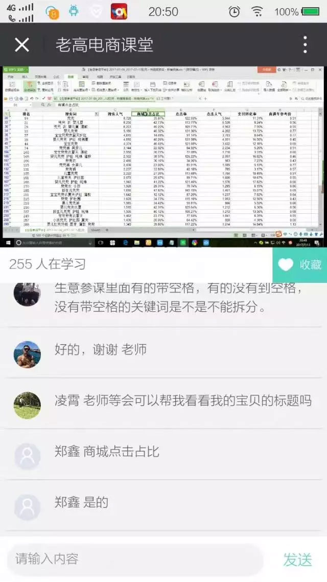 流量转化