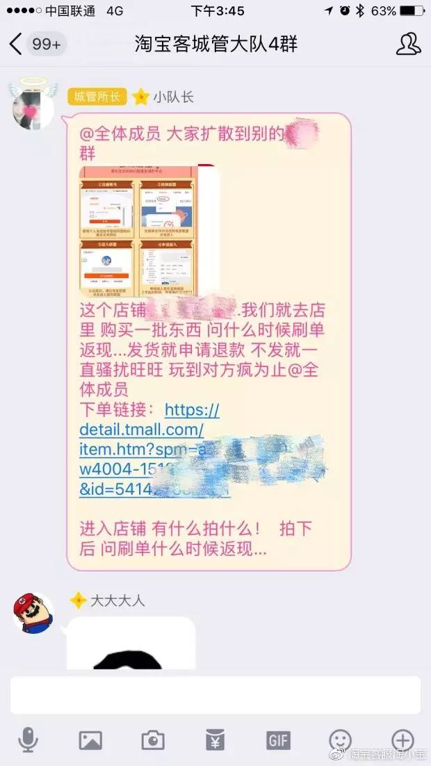阿里起诉买家索赔100万,对攻击商家行为零容忍 