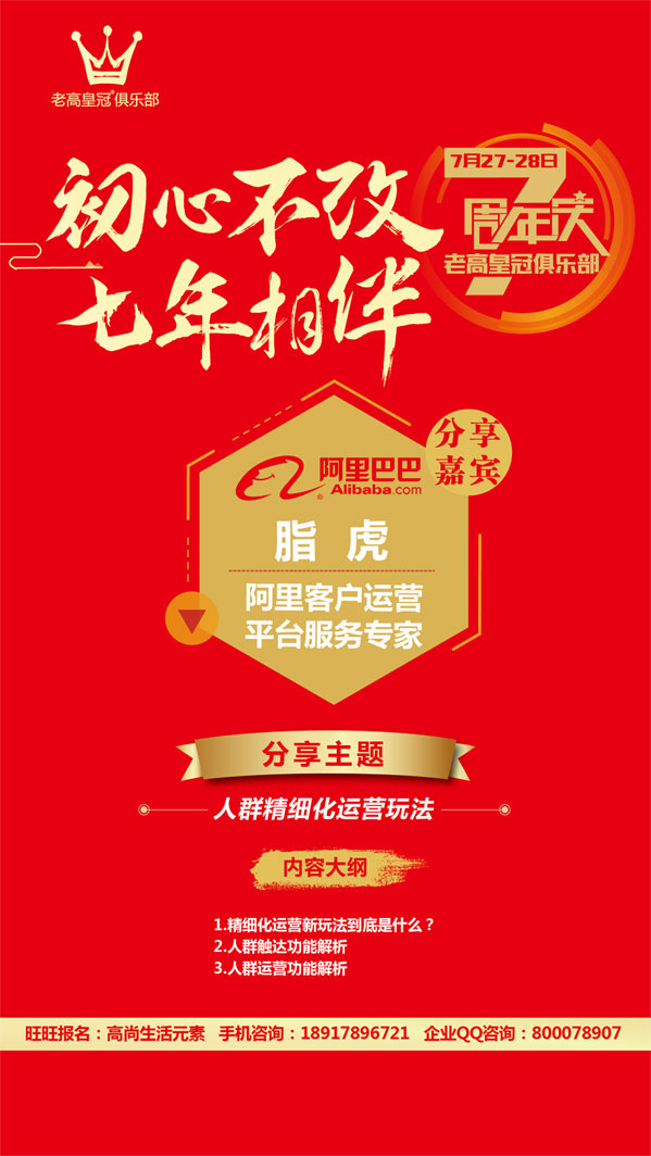 精细化运营新玩法到底是什么