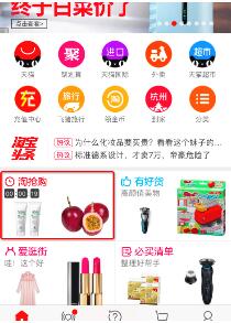 怎样才能报上淘抢购
