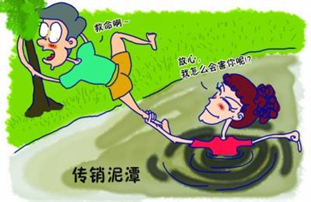 这些电商涉嫌传销！竟让百万人受骗