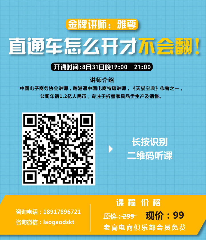 如何开直通车才能不花冤枉钱