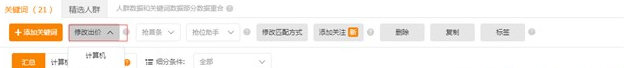 淘宝直通车怎么出价才能玩转PPC