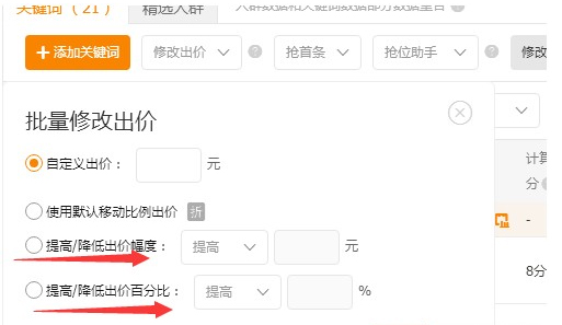 淘宝直通车怎么出价才能玩转PPC