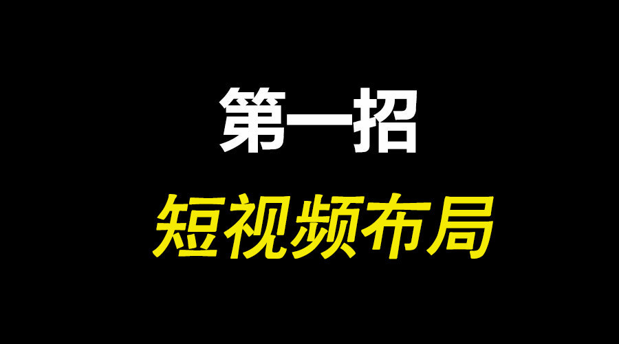 流量布局小妙招——备战双11