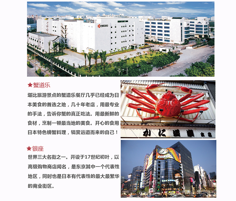 2017年12月老高电商旅行团第十六团 日本站 活动预告